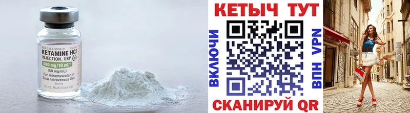 Кетамин VHQ  Купить закладки  Горнозаводск 