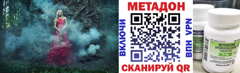 Метадон methadone  Купить закладки  Горнозаводск 